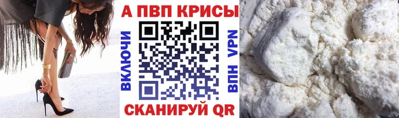 Альфа ПВП Соль  Купить где  Соль-Илецк 