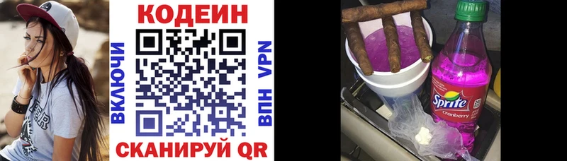 Купить закладки  Соль-Илецк  Кодеиновый сироп Lean напиток Lean (лин) 
