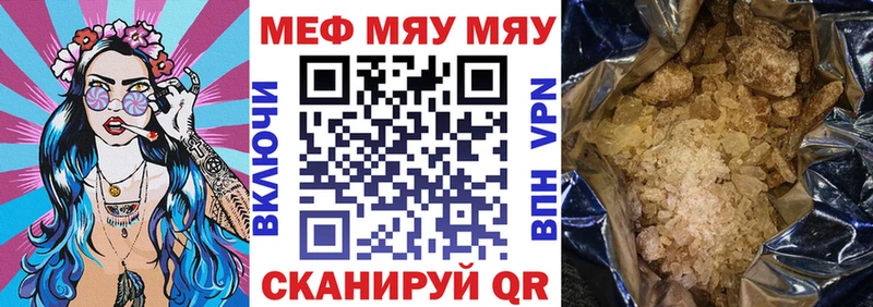 МЕФ mephedrone  Купить где  Соль-Илецк 