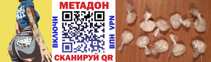 Купить  Соль-Илецк  Метадон мёд 